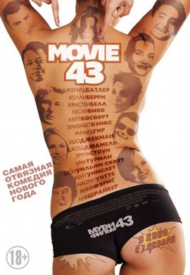 http://hostel.nstu.ru/films/Posters/20604499.jpg