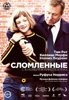 http://hostel.nstu.ru/films/Posters/20604748.jpg