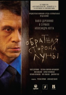 http://hostel.nstu.ru/films/Posters/20630516.jpg