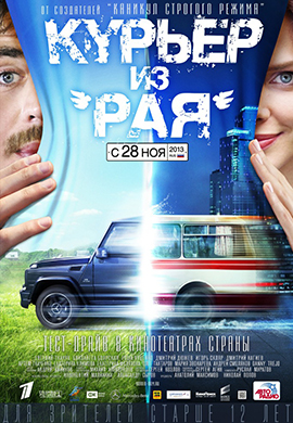 http://hostel.nstu.ru/films/Posters/20637262.jpg
