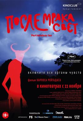 http://hostel.nstu.ru/films/Posters/20822782.jpg