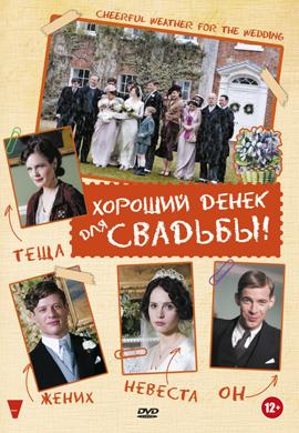 http://hostel.nstu.ru/films/Posters/20836107.jpg