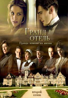 http://hostel.nstu.ru/films/Posters/20964425.jpg