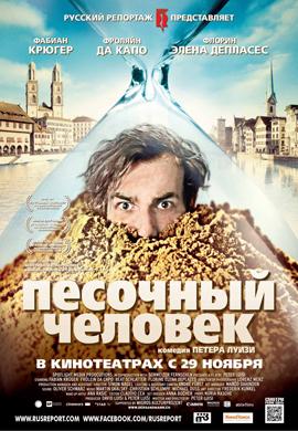 http://hostel.nstu.ru/films/Posters/20969090.jpg
