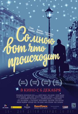 http://hostel.nstu.ru/films/Posters/21030183.jpg