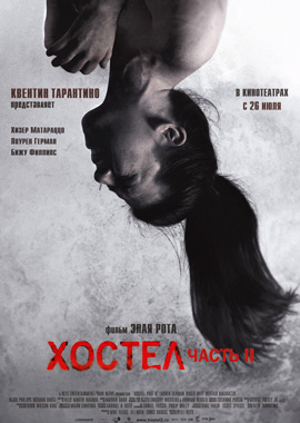 http://hostel.nstu.ru/films/Posters/211556.jpg