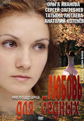 http://hostel.nstu.ru/films/Posters/21228075.jpg