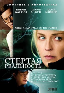 http://hostel.nstu.ru/films/Posters/21289105.jpg