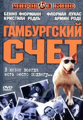 http://hostel.nstu.ru/films/Posters/21349376.jpg
