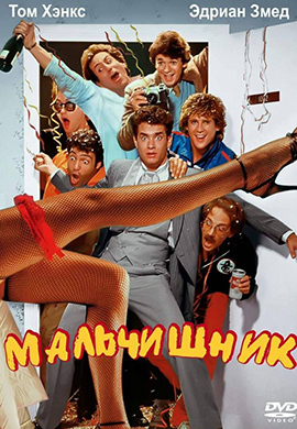 http://hostel.nstu.ru/films/Posters/2139442.jpg