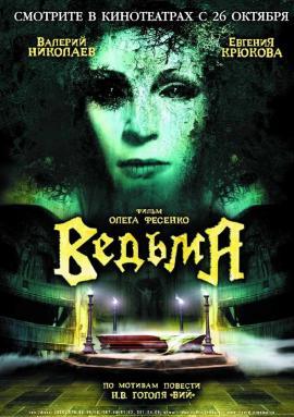 http://hostel.nstu.ru/films/Posters/214154.jpg