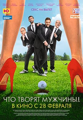 http://hostel.nstu.ru/films/Posters/21522156.jpg