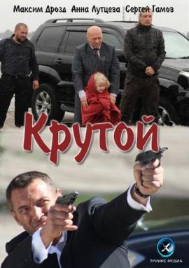 http://hostel.nstu.ru/films/Posters/21531211.jpg