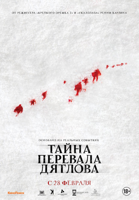 http://hostel.nstu.ru/films/Posters/21678934.jpg