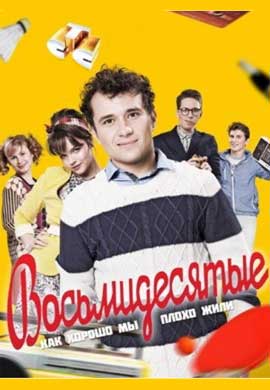 http://hostel.nstu.ru/films/Posters/21683256.jpg