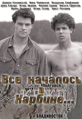 http://hostel.nstu.ru/films/Posters/21689948.jpg