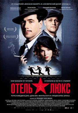 http://hostel.nstu.ru/films/Posters/21705858.jpg