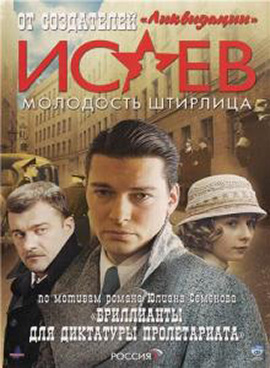 http://hostel.nstu.ru/films/Posters/2181225.jpg