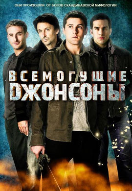 http://hostel.nstu.ru/films/Posters/21863654.jpg