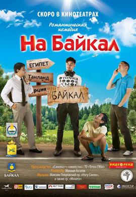 http://hostel.nstu.ru/films/Posters/21998269.jpg