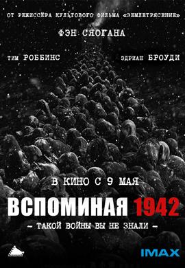 http://hostel.nstu.ru/films/Posters/22018725.jpg