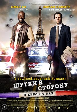 http://hostel.nstu.ru/films/Posters/22052396.jpg