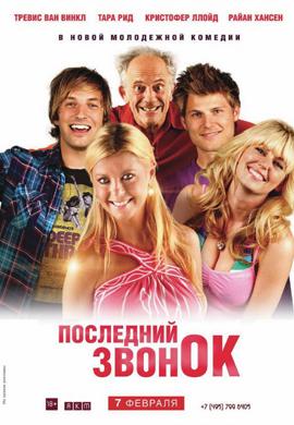 http://hostel.nstu.ru/films/Posters/22052398.jpg