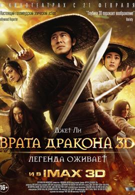 http://hostel.nstu.ru/films/Posters/22116402.jpg