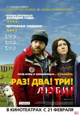 http://hostel.nstu.ru/films/Posters/22116712.jpg