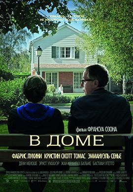 http://hostel.nstu.ru/films/Posters/22149501.jpg