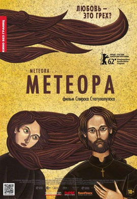 http://hostel.nstu.ru/films/Posters/22257012.jpg