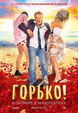 http://hostel.nstu.ru/films/Posters/22289901.jpg