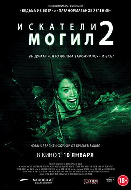 http://hostel.nstu.ru/films/Posters/22297827.jpg