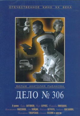 http://hostel.nstu.ru/films/Posters/22298475.jpg