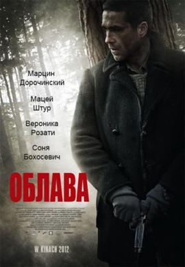 http://hostel.nstu.ru/films/Posters/22356888.jpg