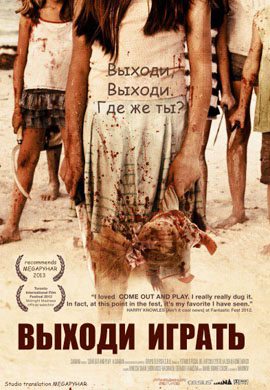 http://hostel.nstu.ru/films/Posters/22370189.jpg