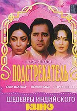 http://hostel.nstu.ru/films/Posters/22382709.jpg