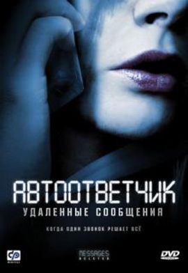 http://hostel.nstu.ru/films/Posters/2240756.jpg