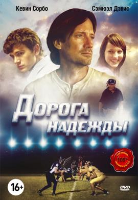 http://hostel.nstu.ru/films/Posters/22407713.jpg