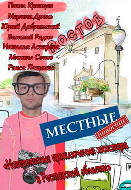 http://hostel.nstu.ru/films/Posters/22425868.jpg
