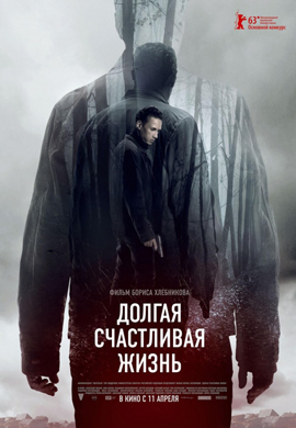 http://hostel.nstu.ru/films/Posters/22474633.jpg