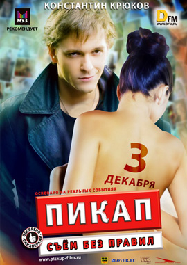 http://hostel.nstu.ru/films/Posters/2254258.jpg
