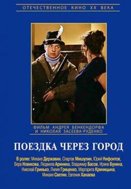 http://hostel.nstu.ru/films/Posters/22588739.jpg