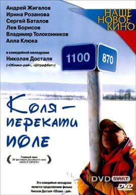http://hostel.nstu.ru/films/Posters/226074.jpg