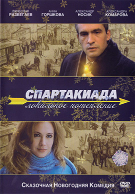 http://hostel.nstu.ru/films/Posters/2269561.jpg