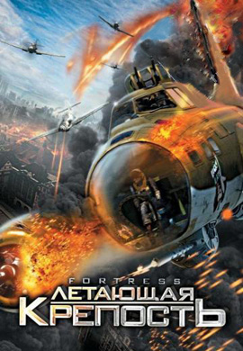 http://hostel.nstu.ru/films/Posters/22946585.jpg
