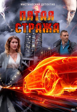 http://hostel.nstu.ru/films/Posters/22952478.jpg