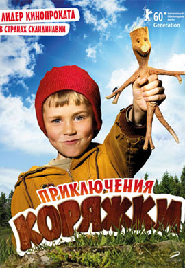 http://hostel.nstu.ru/films/Posters/22994532.jpg