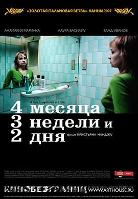 http://hostel.nstu.ru/films/Posters/22994570.jpg