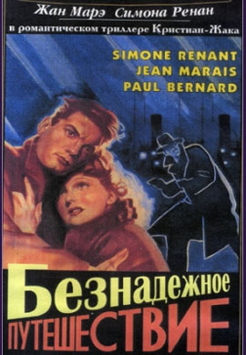 http://hostel.nstu.ru/films/Posters/23015921.jpg